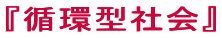 wz^Љx
