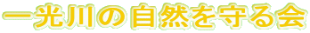 ̎R