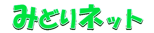 福井県環境情報総合処理システム