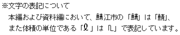 uIvƁuLv̕\Lɂ