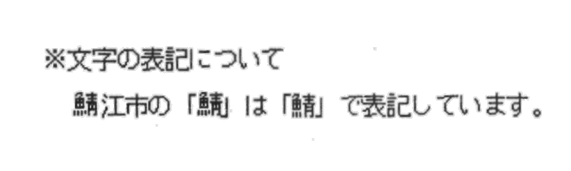 uIv̕\Lɂ